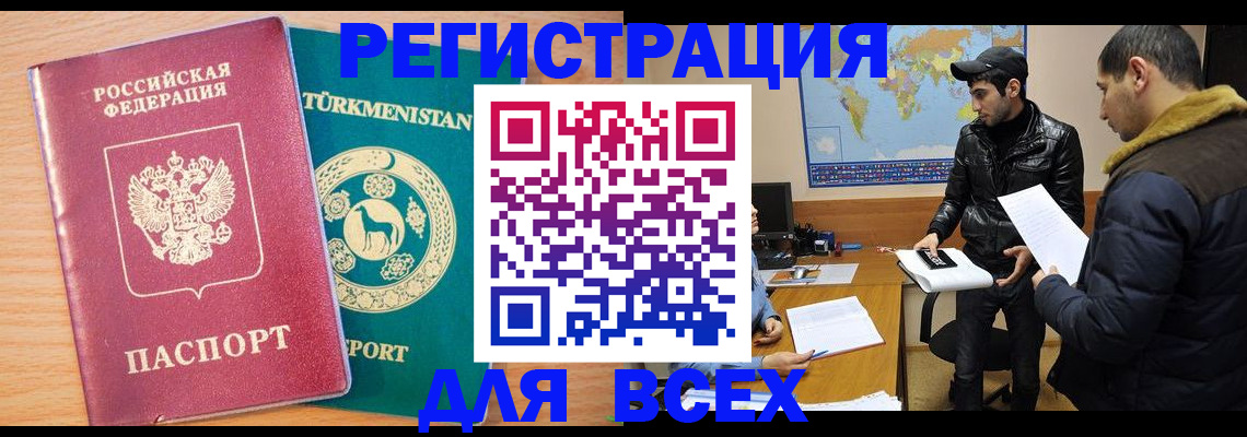 временная регистрация надежно в Стародубе