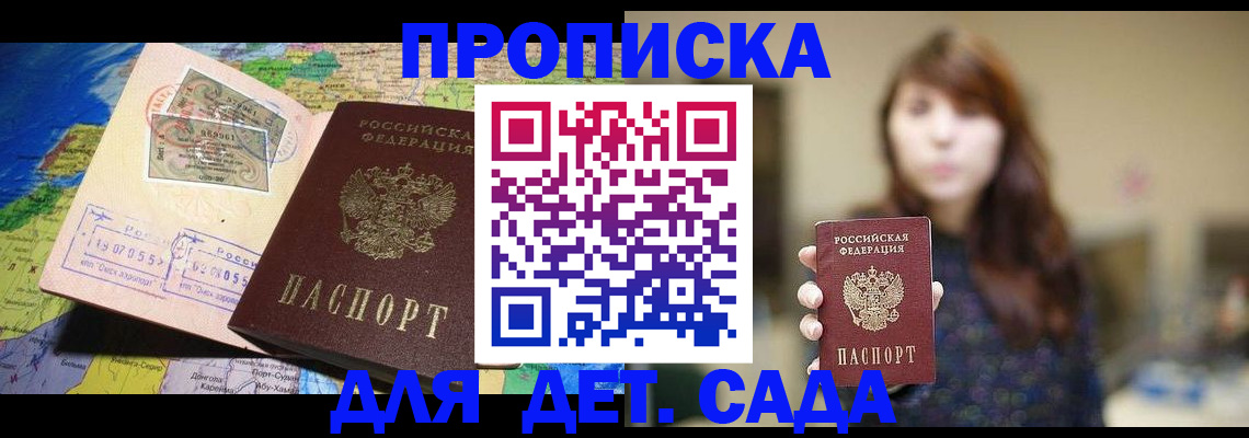 прописка гарантия в Стародубе