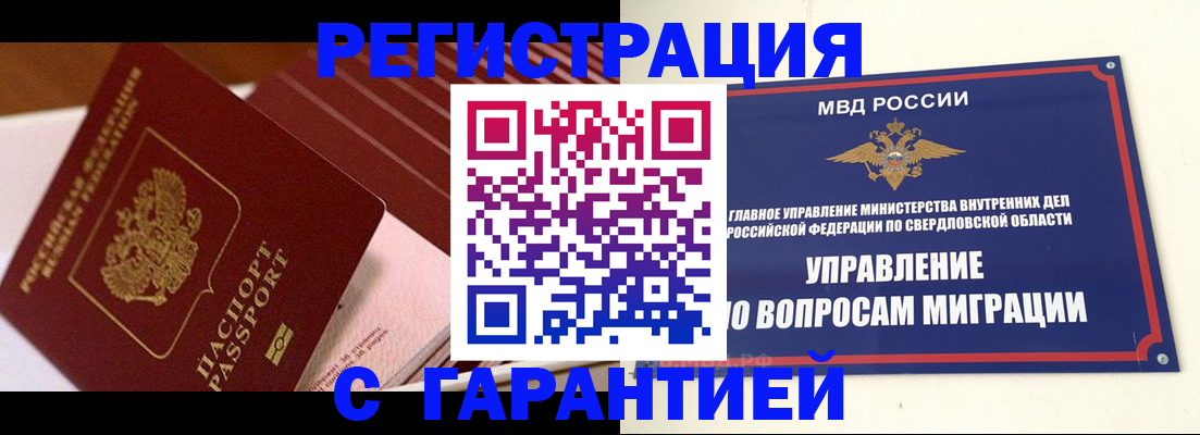 регистрация для школы в Стародубе