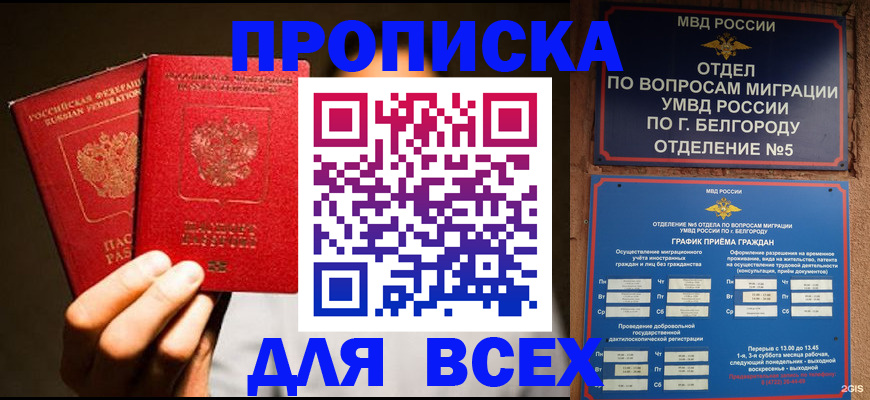 регистрация для дет. сада в Стародубе