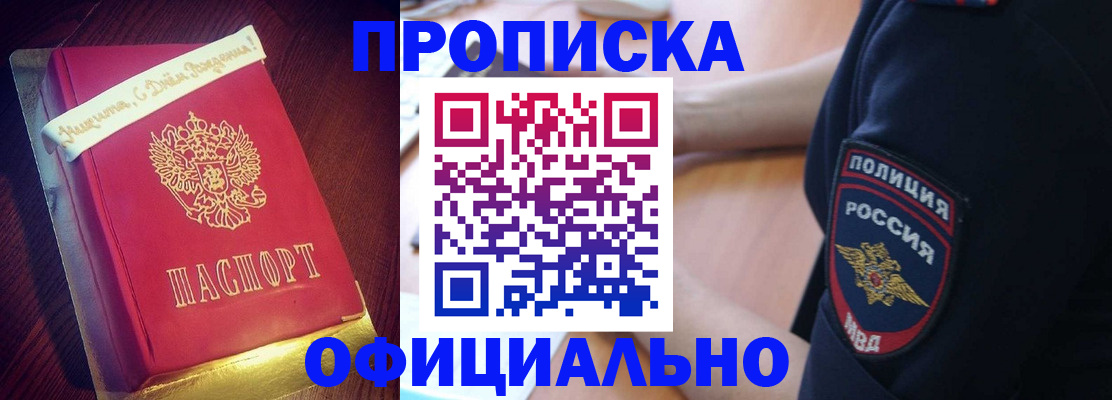 прописка для военкомата в Стародубе