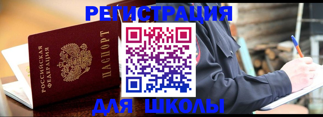 временная регистрация 2025 в Стародубе