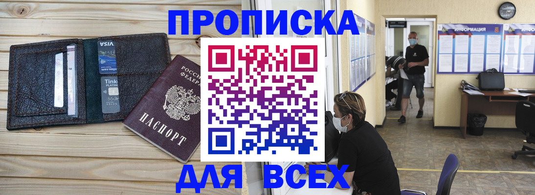 прописка иностранных граждан в Стародубе