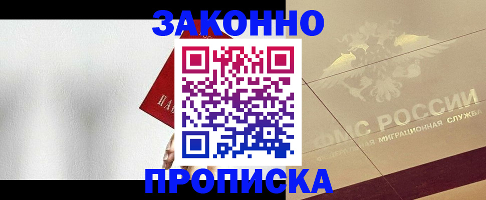 временная регистрация поиск в Стародубе