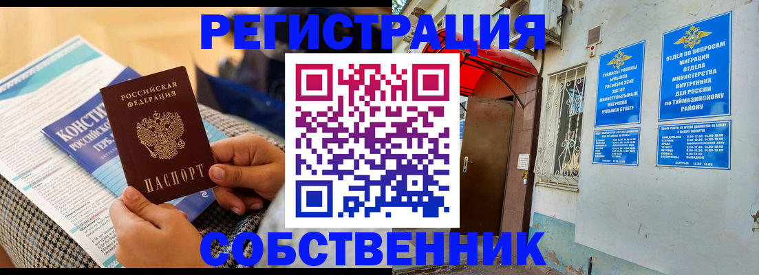 регистрация в Стародубе