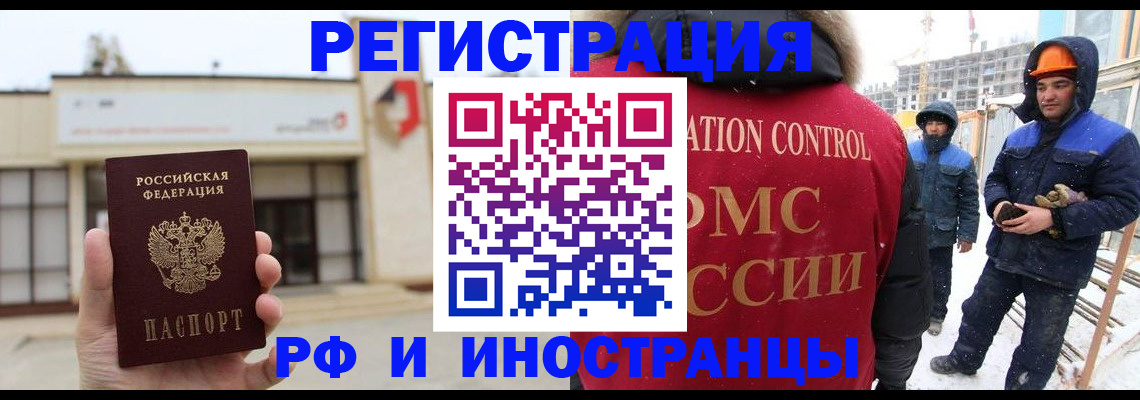временная регистрация купить в Стародубе